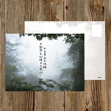 No.B36明信片 / 不動聲色的讓自己變好 / 任選買10送1