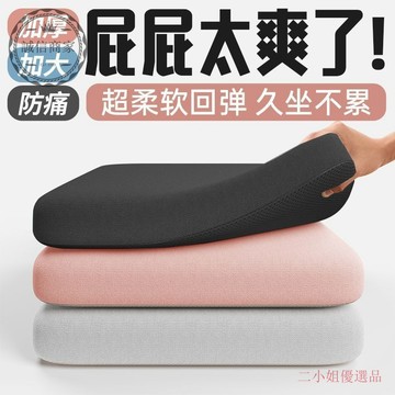 【二小姐優選】限時下殺限時下殺|辦公久坐神器四季通用加厚增高海綿坐墊餐椅坐墊學生凳墊瑜伽墊