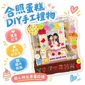 🌟熱銷🔔【貓餅】客製合照 蛋糕diy手工禮物驚喜情侶紀念日擺件裝飾閨