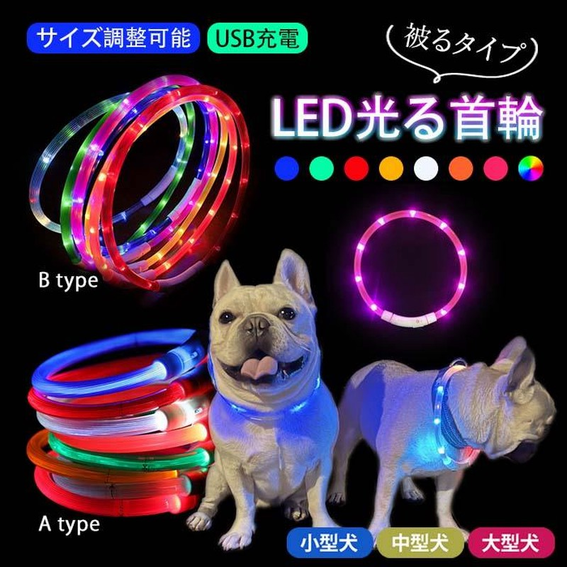 led 販売 ライト 首輪