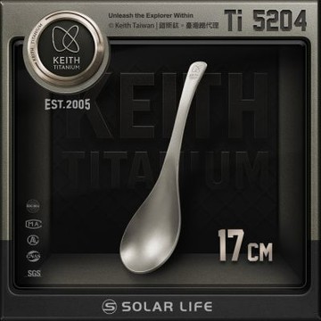 Keith 鎧斯鈦厚實深溝鈦湯匙 17cm / Ti5204.環保鈦湯匙 圓匙中餐匙 甜點湯匙 湯勺元寶勺 鈦勺子茶匙