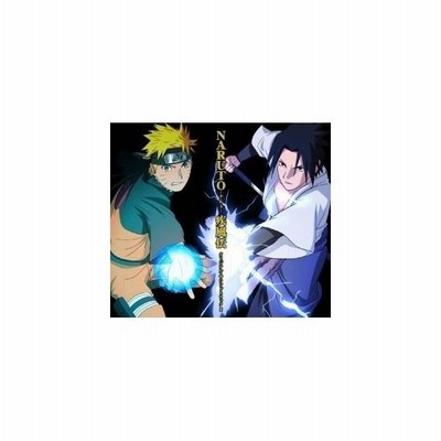 Cd 高梨康治 Naruto ナルト 疾風伝 オリジナル サウンドトラック Ii 通販 Lineポイント最大0 5 Get Lineショッピング