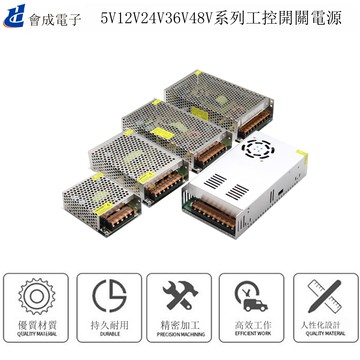 220v轉5v12v24v36v直流開關電源LED燈帶電源5a10a30a電源監控電源【1103001DD】