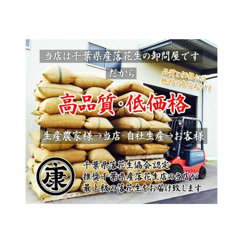 千葉県産落花生 千葉半立 殻付き 令和5年産 1kg (500g×2袋)　お中元　お歳暮