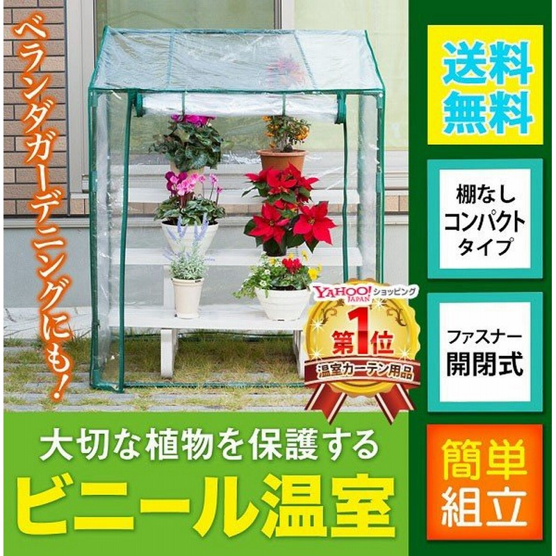 受注発注 温室 ビニールハウス ミニ温室 ガーデニング ビニール温室 自転車置き場 家庭用 自宅 家庭菜園 野菜 花 観葉植物 フラワーラック 大型 温室 L 冬の寒風 霜から植物を守る 組み立て簡単なビニール温室 正規店仕入れの R4urealtygroup Com