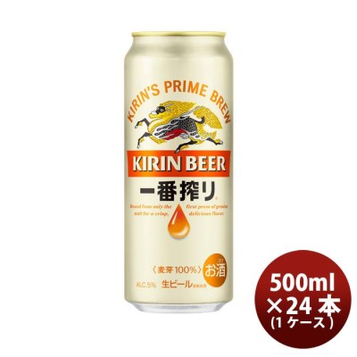 サッポロ ヱビスビール500ml×24本入 KIRIN一番搾り350ml×24本