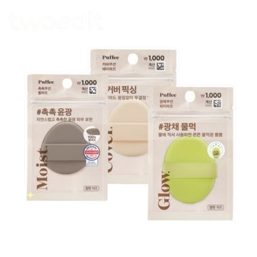 [快速出貨]【PUFFEE】韓國🇰🇷 大創粉撲 化妝海綿 THE TOOL LAB平替款 上妝粉撲 上妝海綿