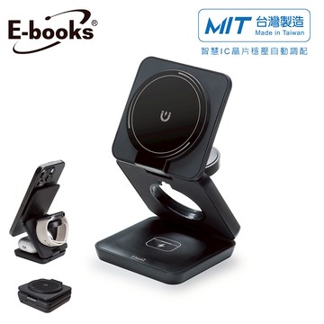 E-books B110 【台灣製造】22W快充三合一摺疊支架磁吸無線充電器-黑