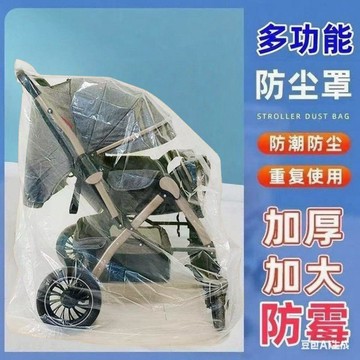 🥇防塵袋嬰兒推車收納整理嬰兒推車收納防塵袋防塵罩遛娃神器防塵罩