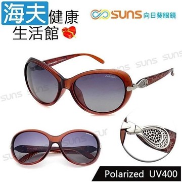 【海夫健康】向日葵眼鏡 精緻水滴型飾品名媛款 女款偏光太陽眼鏡 浪漫橘(1208)