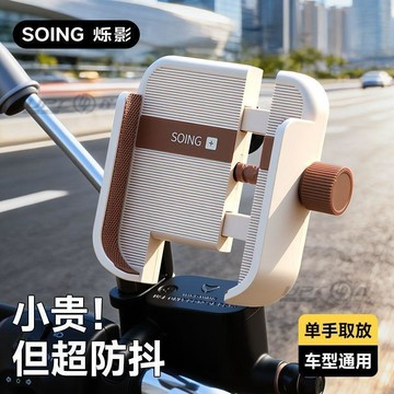 upton【爍影】電動車手機支架2026新款電瓶車騎行防震防抖外賣導航架專用