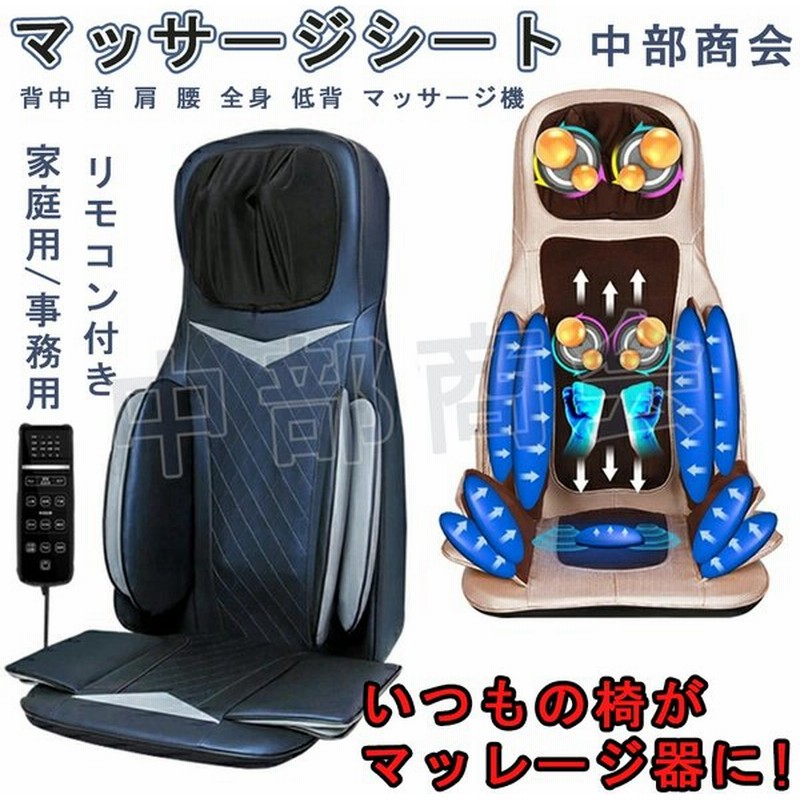 マッサージ機 3dマッサージシート マッサージ器 マッサージチェア シートマッサージ マッサージ機 背中 マッサージャー腰 車搭載 多機能 肩 腰 座椅子 敬老の日 通販 Lineポイント最大get Lineショッピング