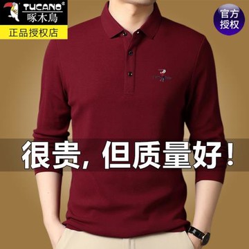 啄木鳥秋季新款長袖t恤男酒紅色翻領春秋薄款中年爸爸打底polo衫