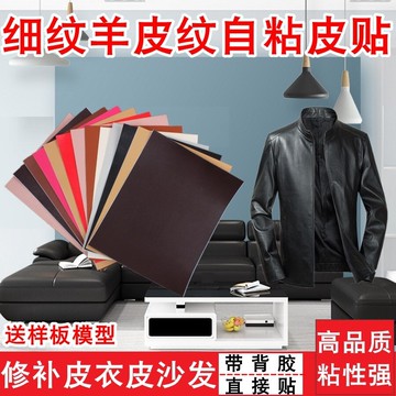 2021掉皮開裂修復起皮袖口pu皮自粘皮革劃痕痕跡爆皮磨損修補顏色