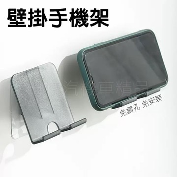 《日樣》台灣現貨 快速發貨 壁掛手機支架 手機架 掛牆手機架 黏貼手機架 黏貼支架 手機支架 多色