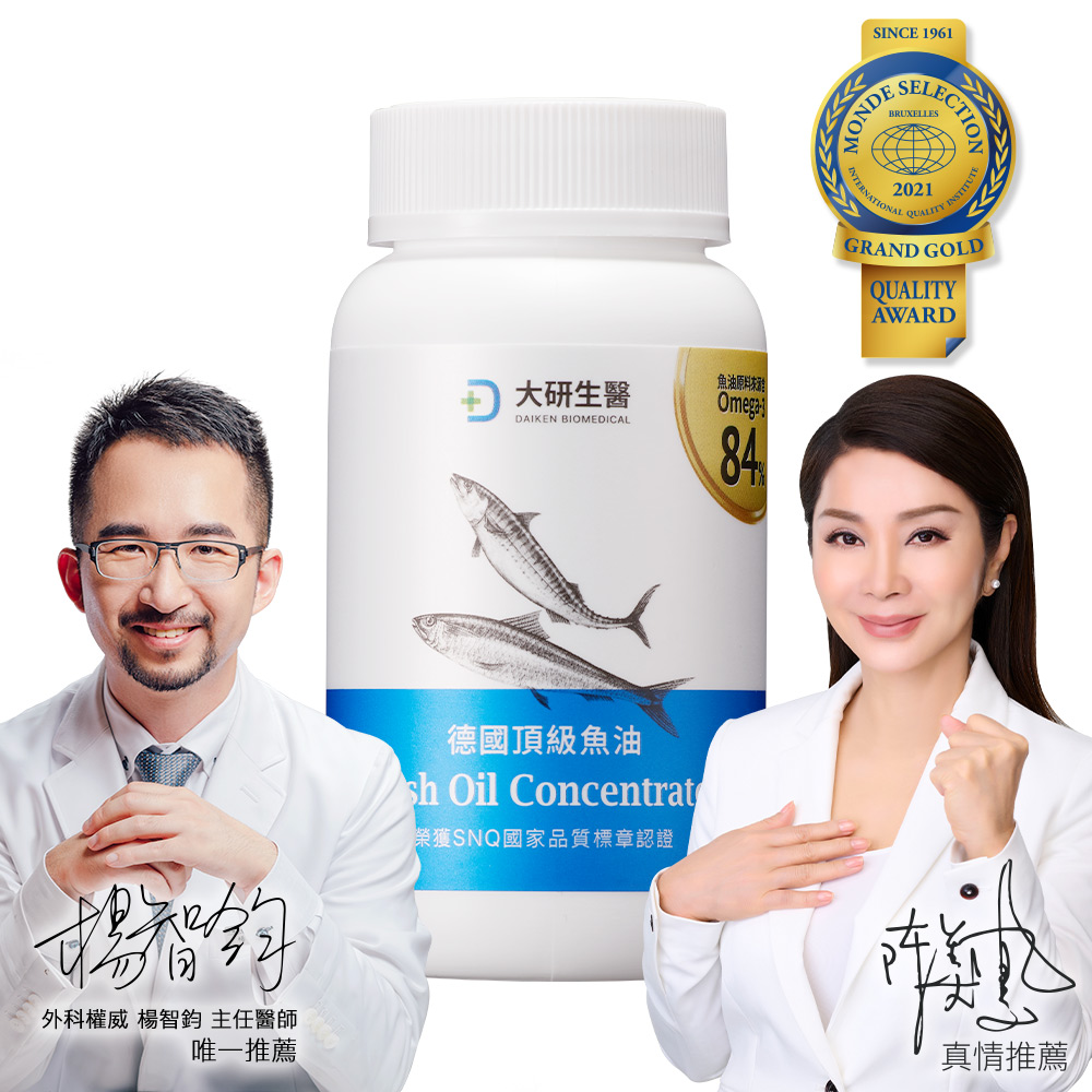 大研德國頂級魚油(60粒)