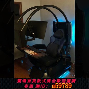 【台灣公司 可打統編】#电脑座舱一体式桌椅电竞太空舱E电脑椅懒人仓电脑座舱电竞桌