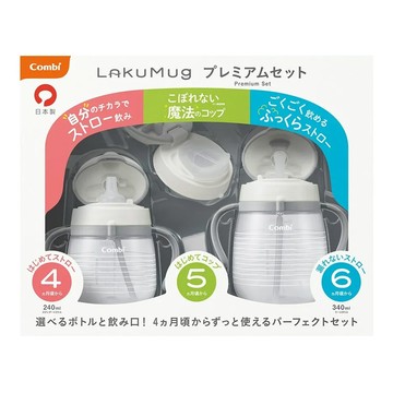 Combi 康貝 LakuMug 樂可杯 6個月以上 豪華禮盒  1盒  簡單生活 白色 + 透明