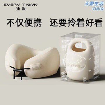 【記憶棉護頸】U型枕 旅行頸枕 飛機枕 午睡枕 辦公枕 便攜U形枕 慢回彈記憶棉 可調節卡扣 360°環抱支撐 差旅辦公必備