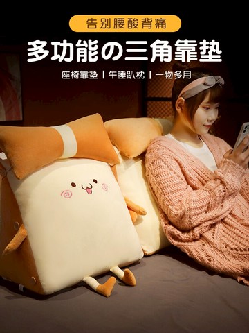 床頭靠枕三角枕頭臥室床上抱枕大靠背軟包飄窗榻榻米靠墊可拆洗