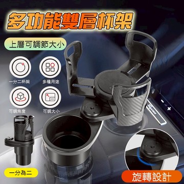 【車巢CC】車用杯架 汽車杯架 汽車杯架飲料架 汽車飲料架 車用杯架置物 車載水杯架 車用置杯架 車用飲料杯架