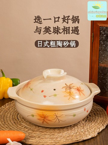 【明火乾燒不裂】砂鍋煲 土鍋 燉鍋 煲仔飯鍋 湯鍋 日式砂鍋 粗陶土鍋 燃氣灶適用 耐高溫防裂 家用廚房必備