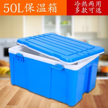 50L外賣保溫箱冷藏箱商用擺攤食品保熱戶外送餐保溫保冷箱33-80L
