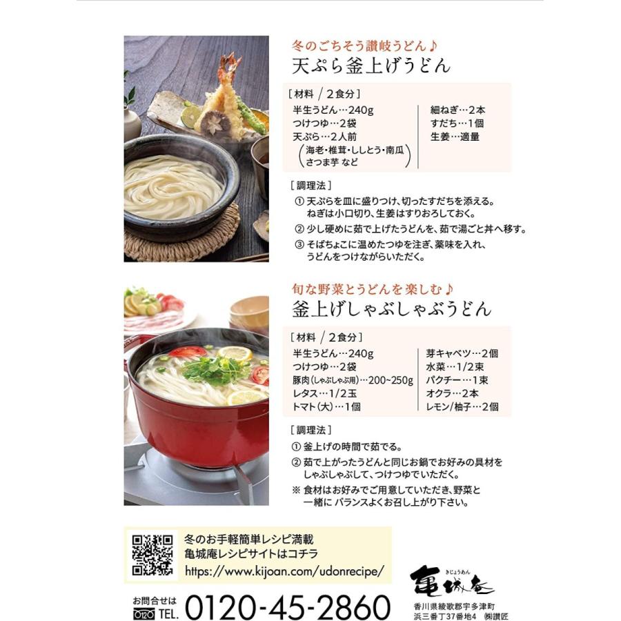 さぬきうどんの亀城庵 香川 讃岐うどん お徳用セット(120g×10袋) 太切麺 半生 合成保存料不使用 常温保存