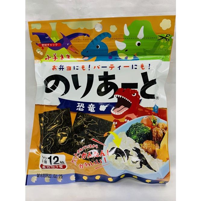 のりあーと 　恐竜　デザイン海苔12枚入り　 　キャラ弁 デコ弁 のり 海苔 トッピング オリジナル　　46040