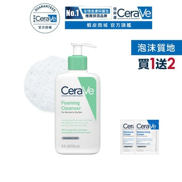 CeraVe適樂膚 溫和泡沫潔膚露 236ml 單入超值組 泡沫質地 官方旗艦店
