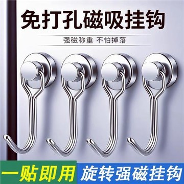 強磁磁鐵掛鉤強力磁吸掛鉤吸鐵石強磁性掛鉤免打孔可旋轉磁力掛鉤