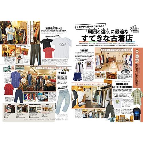 FINEBOYS 2022年 月号 進化する古着MIXコーデ 田中樹