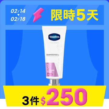 【限時特賣】凡士林菸鹼醯胺煥亮護手霜37ml-玫瑰香