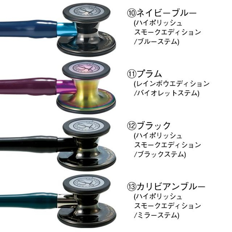 医療 ナース 看護 介護 LITTMANN 聴診器 アンファミエ 3Mリットマン・カーディオロジーIVステソスコープ(エディションモデル) |  LINEブランドカタログ