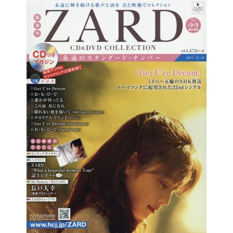 隔週刊ZARD CDDVDコレクション(22) 2017年 12 13 号 雑誌