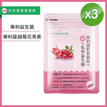UDR專利濃粹蔓越莓+鐵+私密益生菌x3袋(效期2025/07/19)