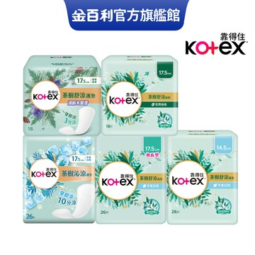 【Kotex 靠得住】茶樹涼感護墊 舒涼/沁涼(平常日用/經期前後)14.5/17.5cm 包購│好奇&靠得住官方旗艦店