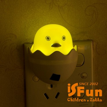 【iSFun】破蛋黃雞＊光控迷你夜燈/黃光