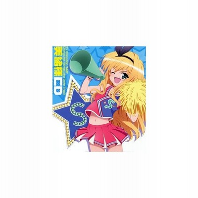 中古 ｔｖアニメ えむえむっ 美緒様ｃｄ 竹達彩奈 石動美緒 通販 Lineポイント最大get Lineショッピング