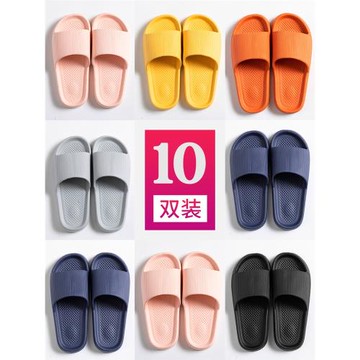 10雙涼拖鞋夏季家用室內待客浴室洗澡四季情侶防滑男女家居家夏天