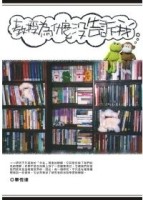 教授為什麼沒告訴我[二手書_普通]