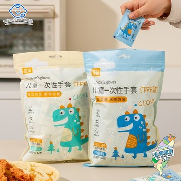 兒童拋棄式手套 寶寶一次性手套 加厚透明塑膠手套 幼儿園免洗手套 幼童手套 小童畫畫手套 幼手扒雞手套 手作透明手套