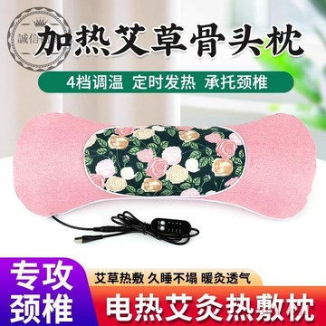 【二小姐優選】【艾灸熱敷枕】電加熱頸椎枕頭艾草骨頭枕護頸枕多功能睡眠專用枕