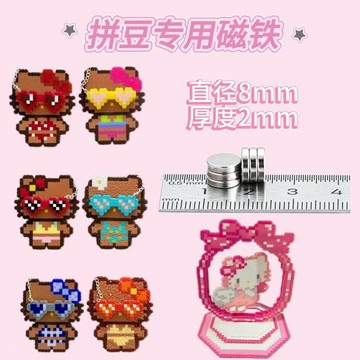 優選🌟臺灣出貨貨車DIY 拼豆飾品磁吸圓磁鐵 KT 墨鏡懸掛專用強力吸鐵石 手工掛件固定小磁石配件