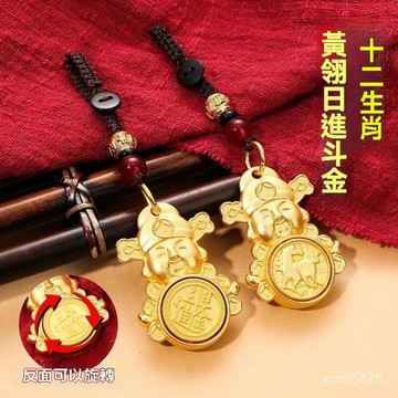 🙏🏻紫南宮過爐 開光🔥八月初更新-新款十二生肖日進鬥金財神爺轉轉錢袋子旋轉汽車掛飾鑰匙扣掛件 AQ8L