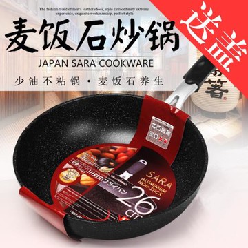 日本麥飯石炒鍋不粘鍋家用平底鍋輕超輕麥石鍋電磁爐炒菜鍋32CM