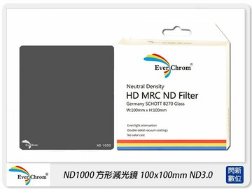 送磁鐵框~ Ever Chrom ND3.0 方形 減光鏡 100x100mm ND1000