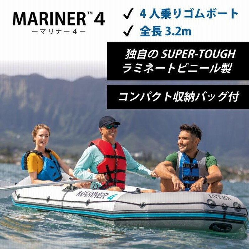 ゴムボート ボート 船 手漕ぎ 4人乗り オール 収納バッグ 空気入れ付き 