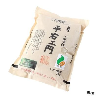 土作りからこだわった　特別栽培米　コシヒカリ　５ｋｇ 送料無料 ポイント消化