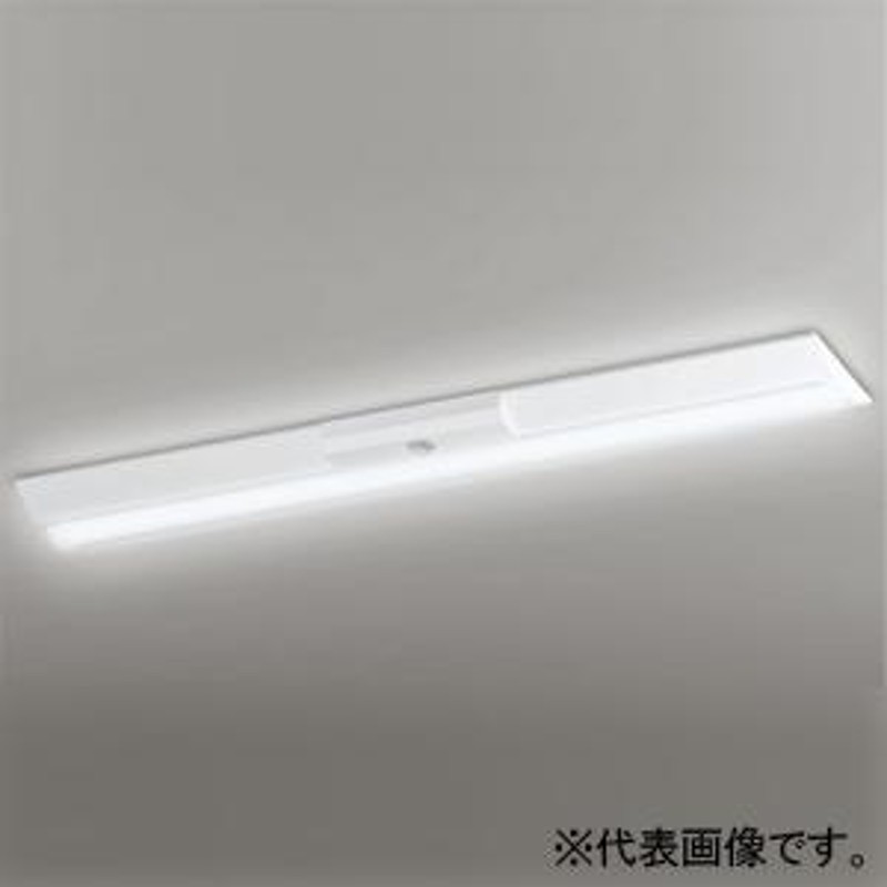 オーデリック 非常用照明器具 LED-LINE LEDベースライト 40形 逆富士型